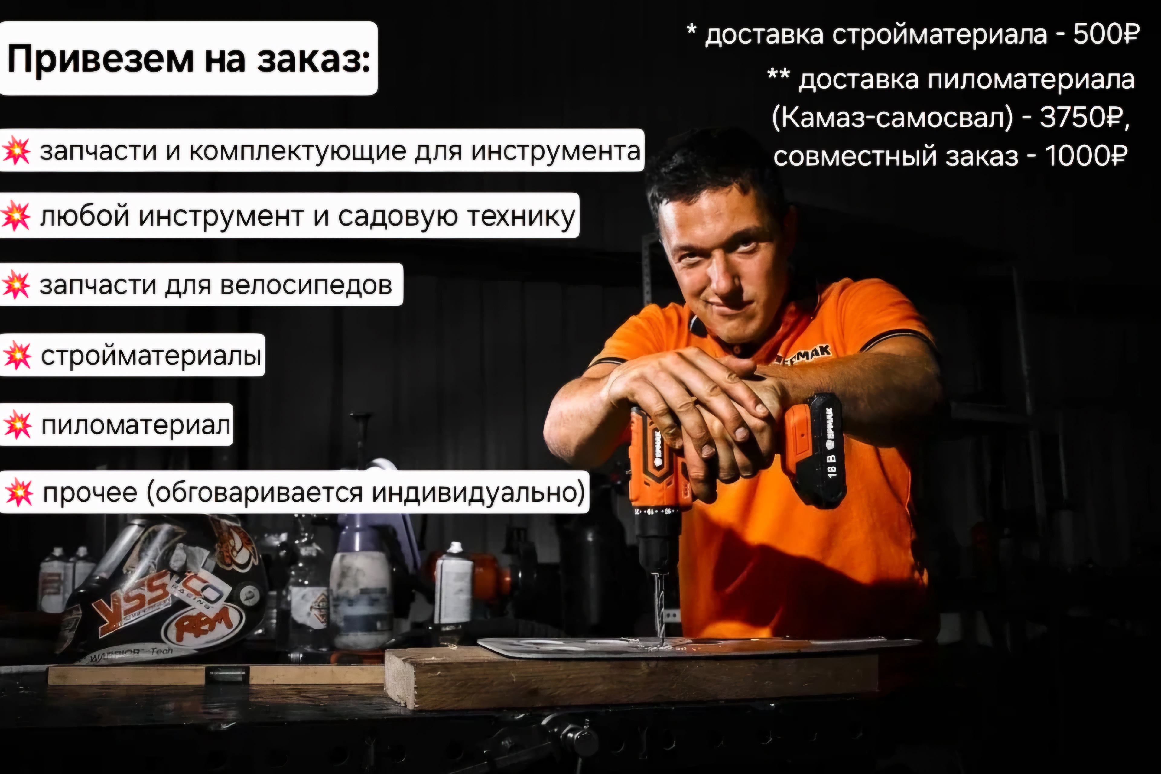 Прайсы на строй- и пило- материал находятся в каталоге.